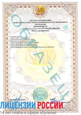 Образец сертификата соответствия (приложение) Могоча Сертификат OHSAS 18001